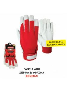 Γάντια Δέρμα + Ύφασμα Vecro Benman Κόκκινα XL