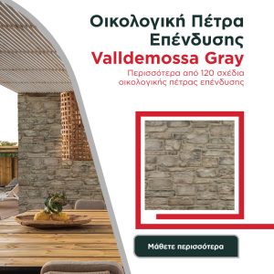Baumarket banner template Valldemossa Gray